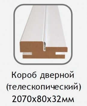 Короб дверной белый (телескопический) 2070х80х32 в Ноябрьске - noyabrsk.ok-mebel.com | фото