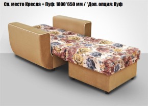 Кресло Акварель 1 (ткань до 300) в Ноябрьске - noyabrsk.ok-mebel.com | фото