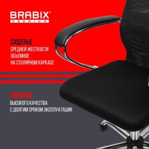 Кресло BRABIX PREMIUM "Ultimate EX-800" хром, плотная двойная сетка Х2, черное, 532911 в Ноябрьске - noyabrsk.ok-mebel.com | фото 7