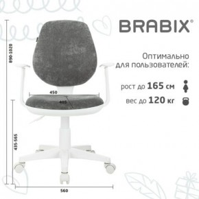 Кресло детское BRABIX "Fancy MG-201W", с подлокотниками, пластик белый, велюр, серое, 533010 в Ноябрьске - noyabrsk.ok-mebel.com | фото 5