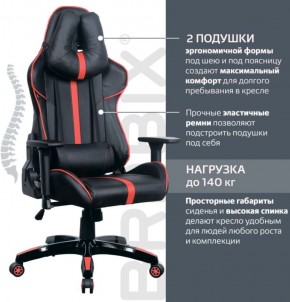 Кресло компьютерное BRABIX "GT Carbon GM-120" (черное/красное) 531931 в Ноябрьске - noyabrsk.ok-mebel.com | фото 5