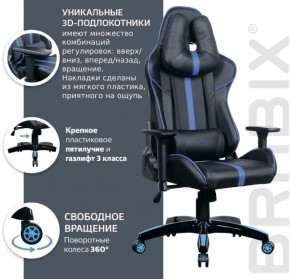 Кресло компьютерное BRABIX "GT Carbon GM-120" (черное/синее) 531930 в Ноябрьске - noyabrsk.ok-mebel.com | фото 4