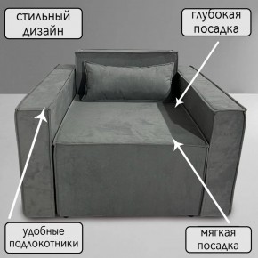 Кресло-кровать Принц КК1-ВСе (велюр серый) в Ноябрьске - noyabrsk.ok-mebel.com | фото 9