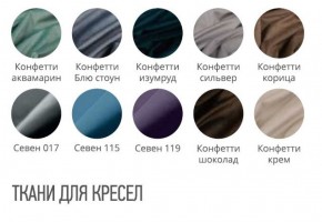 Кресло САН-РЕМО (стул обеденный) в Ноябрьске - noyabrsk.ok-mebel.com | фото 2