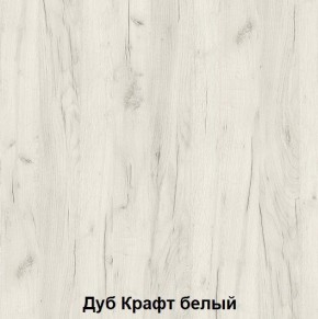 Кровать Зефир 1 с ПМ (Дуб Крафт белый) в Ноябрьске - noyabrsk.ok-mebel.com | фото 2