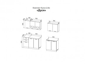 ДУСЯ 2,0 Кухонный гарнитур (Белый/Дуб Бунратти/Цемент/Антарес) в Ноябрьске - noyabrsk.ok-mebel.com | фото 2