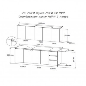 Кухня "МОРИ" 2.0 м (белый/дуб вотан) в Ноябрьске - noyabrsk.ok-mebel.com | фото 2