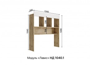 ЛАВИС Детская (модульная) дуб бунратти/роза софт/ручка золотая в Ноябрьске - noyabrsk.ok-mebel.com | фото 5