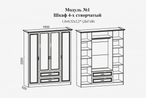 Модульная спальня Женева (ЛДСП белый/МДФ софт светлый с патиной золото) в Ноябрьске - noyabrsk.ok-mebel.com | фото 4