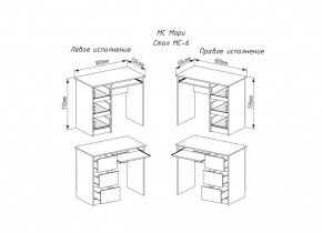 МОРИ МС-6 Стол ЛЕВЫЙ (белый) в Ноябрьске - noyabrsk.ok-mebel.com | фото 2