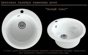 Мойка кухонная MS-1 (D470) в Ноябрьске - noyabrsk.ok-mebel.com | фото 5