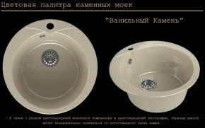 Мойка кухонная MS-1 (D470) в Ноябрьске - noyabrsk.ok-mebel.com | фото 6