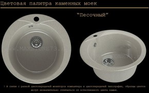 Мойка кухонная MS-1 (D470) в Ноябрьске - noyabrsk.ok-mebel.com | фото 7