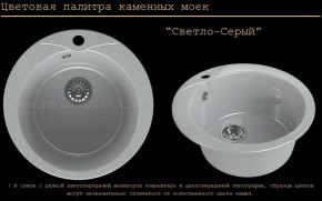 Мойка кухонная MS-1 (D470) в Ноябрьске - noyabrsk.ok-mebel.com | фото 8
