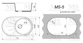 Мойка кухонная MS-5 (735х455) в Ноябрьске - noyabrsk.ok-mebel.com | фото 4