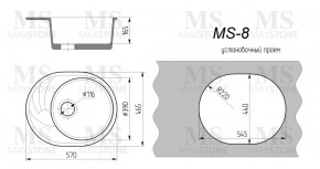 Мойка кухонная MS-8 (570х460) в Ноябрьске - noyabrsk.ok-mebel.com | фото 4