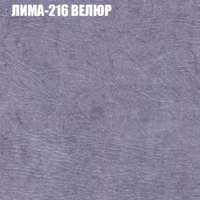 Мягкая мебель Европа (модульный) ткань до 400 в Ноябрьске - noyabrsk.ok-mebel.com | фото 37