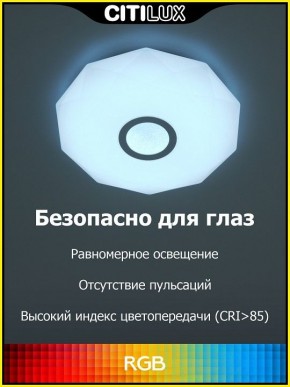 Накладной светильник Citilux Диамант Смарт CL713A30G в Ноябрьске - noyabrsk.ok-mebel.com | фото 2