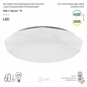 Накладной светильник Эра Классик SPB-6-70-RC Sparkle в Ноябрьске - noyabrsk.ok-mebel.com | фото 2