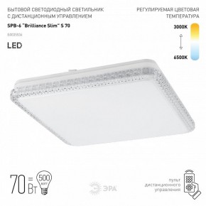 Накладной светильник Эра Классик SPB-6 Brilliance Slim S 70 в Ноябрьске - noyabrsk.ok-mebel.com | фото 2