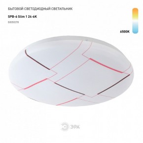 Накладной светильник Эра Slim SPB-6 Slim 1 24-6K в Ноябрьске - noyabrsk.ok-mebel.com | фото 2