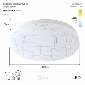 Накладной светильник Эра Slim SPB-6 Slim 2 15-4K в Ноябрьске - noyabrsk.ok-mebel.com | фото 2