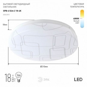 Накладной светильник Эра Slim SPB-6 Slim 2 18-4K в Ноябрьске - noyabrsk.ok-mebel.com | фото 2