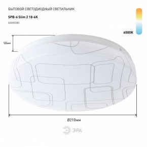 Накладной светильник Эра Slim SPB-6 Slim 2 18-6K в Ноябрьске - noyabrsk.ok-mebel.com | фото 2