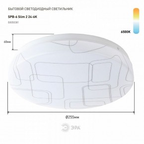 Накладной светильник Эра Slim SPB-6 Slim 2 24-6K в Ноябрьске - noyabrsk.ok-mebel.com | фото 2