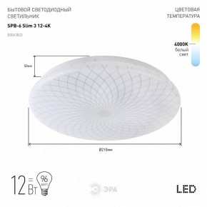 Накладной светильник Эра Slim SPB-6 Slim 3 12-4K в Ноябрьске - noyabrsk.ok-mebel.com | фото 2