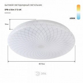 Накладной светильник Эра Slim SPB-6 Slim 3 12-6K в Ноябрьске - noyabrsk.ok-mebel.com | фото 2