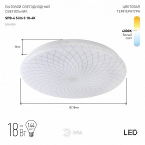 Накладной светильник Эра Slim SPB-6 Slim 3 18-4K в Ноябрьске - noyabrsk.ok-mebel.com | фото 2