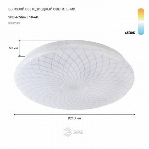 Накладной светильник Эра Slim SPB-6 Slim 3 18-6K в Ноябрьске - noyabrsk.ok-mebel.com | фото 2