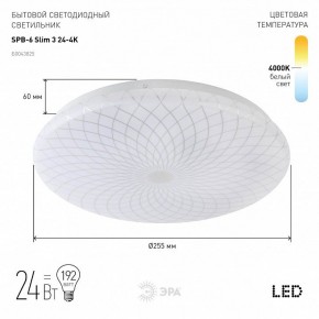 Накладной светильник Эра Slim SPB-6 Slim 3 24-4K в Ноябрьске - noyabrsk.ok-mebel.com | фото 2