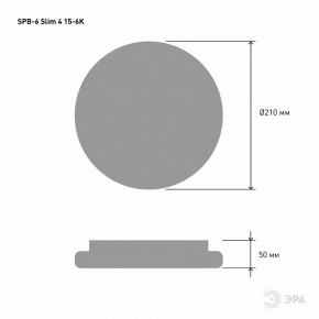 Накладной светильник Эра Slim SPB-6 Slim 4 15-6K в Ноябрьске - noyabrsk.ok-mebel.com | фото 3