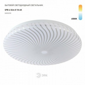 Накладной светильник Эра Slim SPB-6 Slim 8 18-6K в Ноябрьске - noyabrsk.ok-mebel.com | фото 2