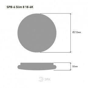 Накладной светильник Эра Slim SPB-6 Slim 8 18-6K в Ноябрьске - noyabrsk.ok-mebel.com | фото 4