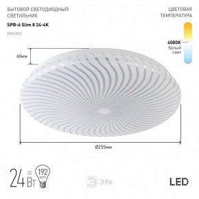 Накладной светильник Эра Slim SPB-6 Slim 8 24-4K в Ноябрьске - noyabrsk.ok-mebel.com | фото 2