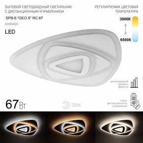 Накладной светильник Эра  SPB-6 GEO 5 RC 67 в Ноябрьске - noyabrsk.ok-mebel.com | фото 2