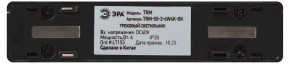 Накладной светильник Эра  TRM-S5-2-6W4K-BK в Ноябрьске - noyabrsk.ok-mebel.com | фото 5