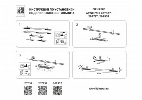 Накладной светильник Lightstar DUE 267737 в Ноябрьске - noyabrsk.ok-mebel.com | фото 4