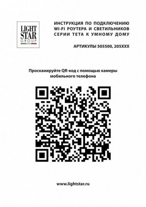 Накладной светильник Lightstar Teta 205217R в Ноябрьске - noyabrsk.ok-mebel.com | фото 4