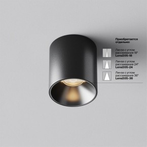 Накладной светильник Maytoni Alfa LED C064CL-5W3K-RD-B в Ноябрьске - noyabrsk.ok-mebel.com | фото 3