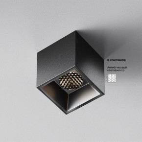 Накладной светильник Maytoni Alfa LED C064CL-5W4K-SQ-B в Ноябрьске - noyabrsk.ok-mebel.com | фото 2