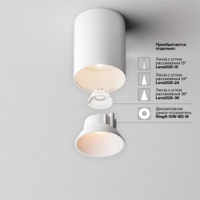 Накладной светильник Maytoni Alfa LED C064CL-8W2.7K-RD-WB в Ноябрьске - noyabrsk.ok-mebel.com | фото 4
