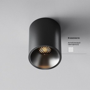 Накладной светильник Maytoni Alfa LED C064CL-8W3K-RD-B в Ноябрьске - noyabrsk.ok-mebel.com | фото 2