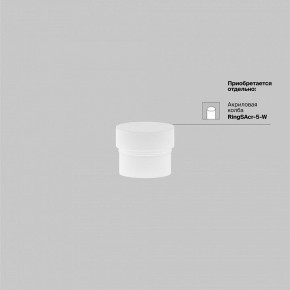 Накладной светильник Maytoni Focus LED TR032-4-5WTW-M-DSZ-W в Ноябрьске - noyabrsk.ok-mebel.com | фото 7