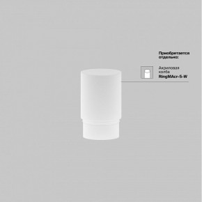 Накладной светильник Maytoni Focus LED TR032-4-5WTW-M-DSZ-W в Ноябрьске - noyabrsk.ok-mebel.com | фото 8