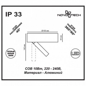Накладной светильник Novotech Razzo 357704 в Ноябрьске - noyabrsk.ok-mebel.com | фото 3