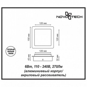 Накладной светильник Novotech Smena 357858 в Ноябрьске - noyabrsk.ok-mebel.com | фото 4